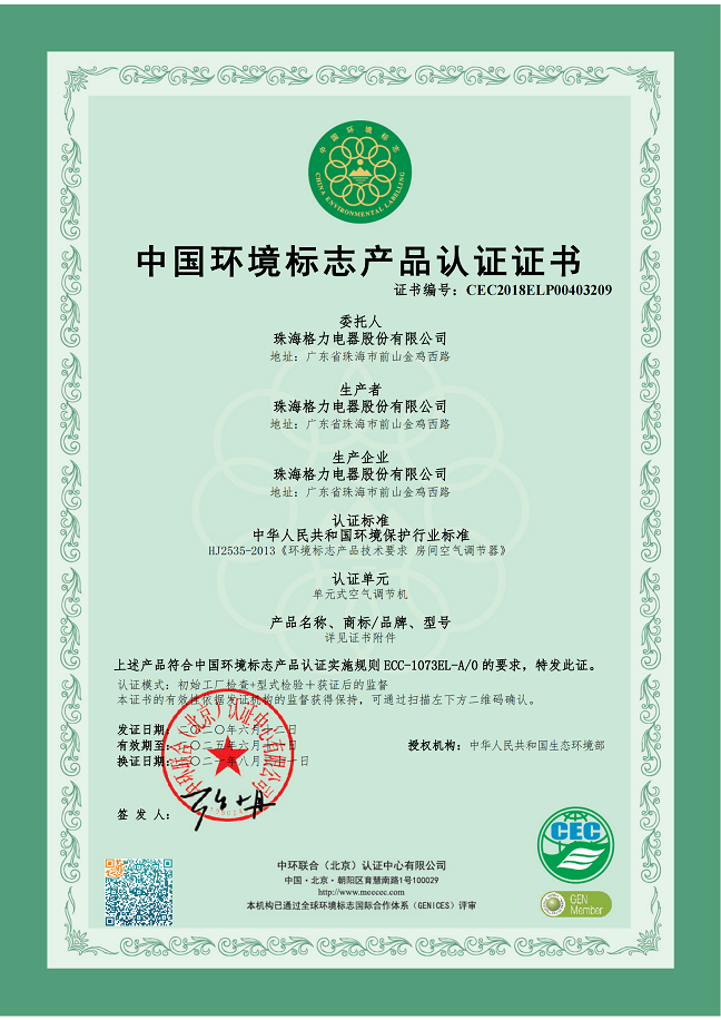 龙井荣誉证书